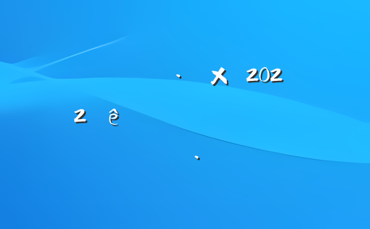 Èëµ³»ý¼«·Ö×Ó2022Äê¶ÈµÚÈý¼¾¶È¸öÈË˼Ïë»ã±¨·¶ÎÄ