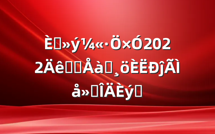 뵳2022ѧϰѵĵ᷶ƪ