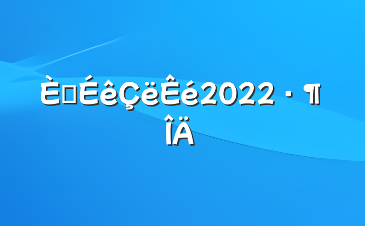 뵳2022