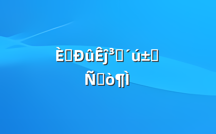 뵳ĵԱԼ