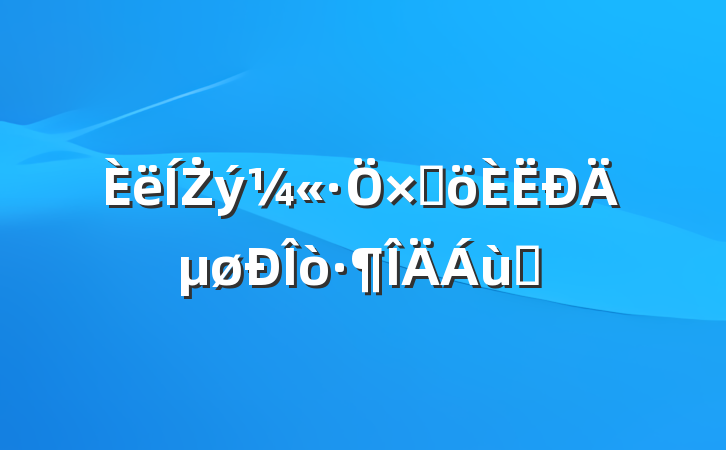 ŻӸĵøƪ