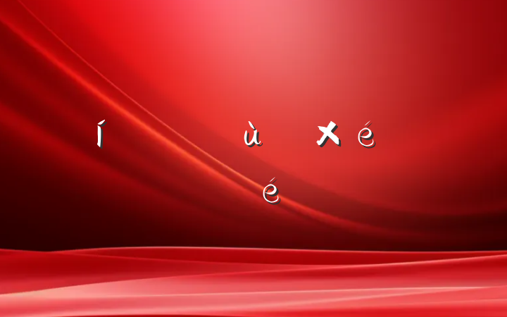 ɢ㵳֯پ㱨