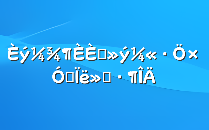 뵳˼㱨