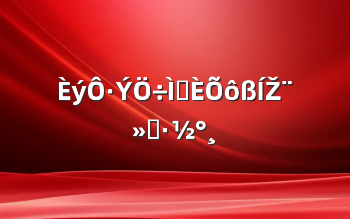 ·⵳Ž