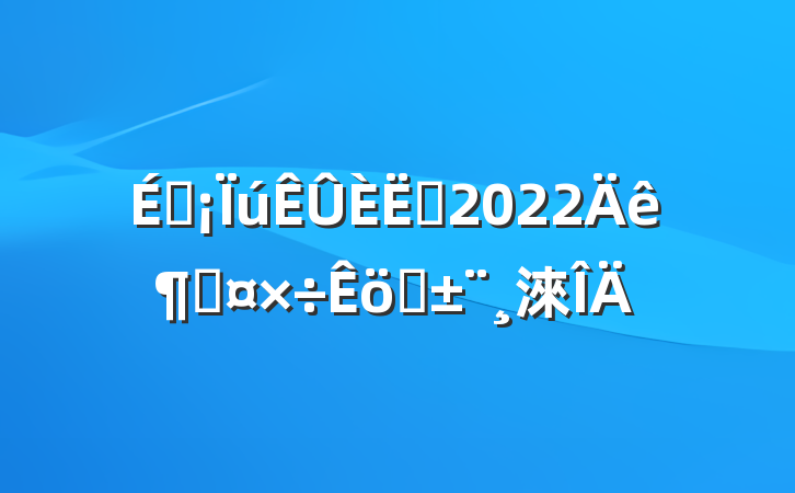 ̳Ա2022ȹְ淶