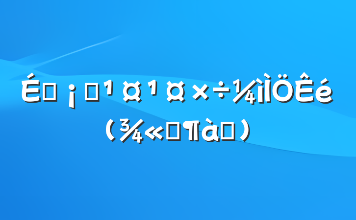 ̳Ա(ѡƪ)