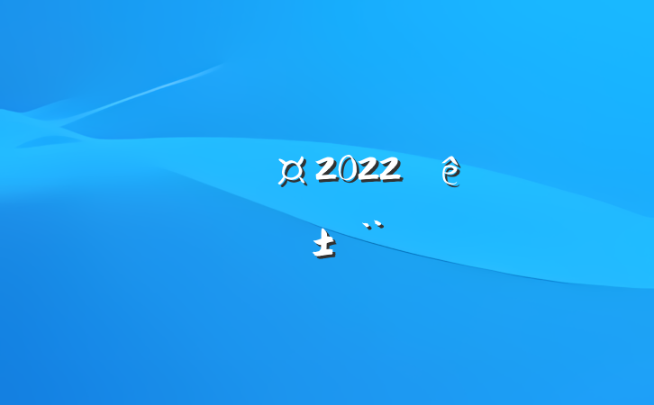 ְ̳2022ȸ˴ְ淶