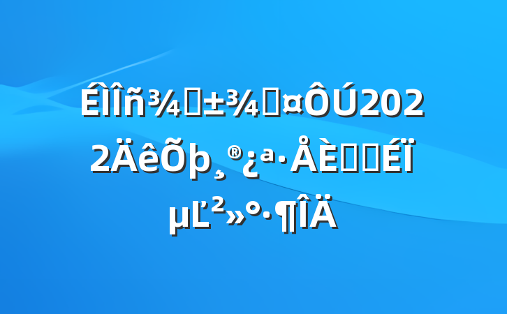 ֳָ2022ջϵĽ