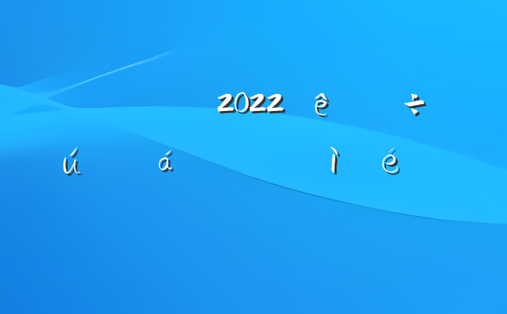 쵼2022˶ռ