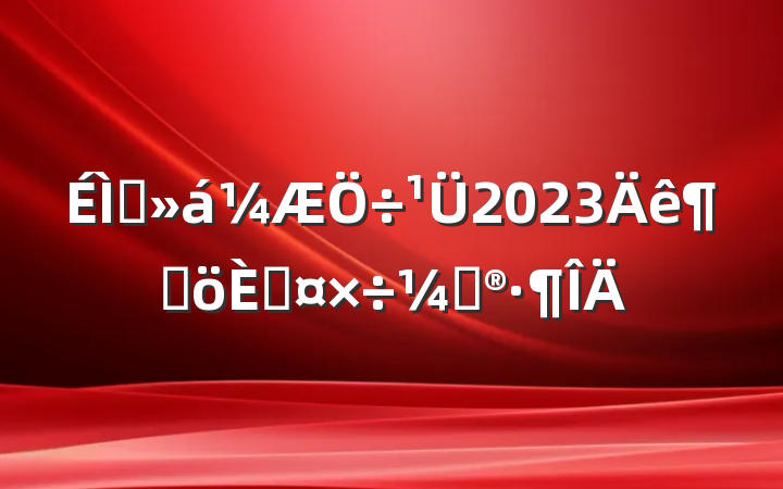 ҵ2023ȸ˹ƻ