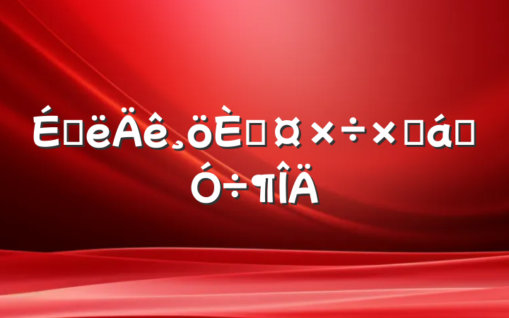 ϰ˹ܽͨ÷