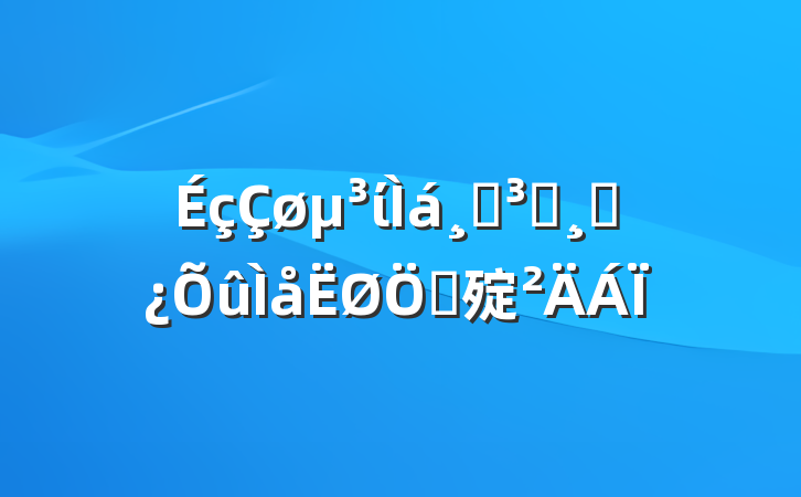 ίߵԱɲʻ㱨