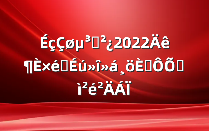 ֧2022֯˶ռ