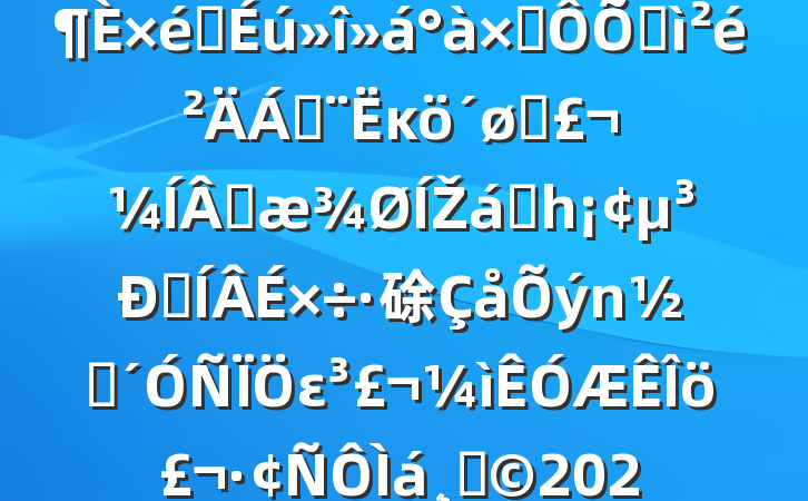 ֧2024֯ӶռϣĸͷɹŽͳһԼ硢ࡢε٣20250312