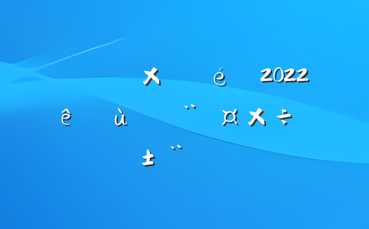 ֧2022ץ㵳ְ淶