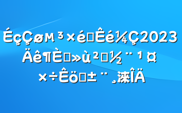 ֯2023ץ㵳ְ淶