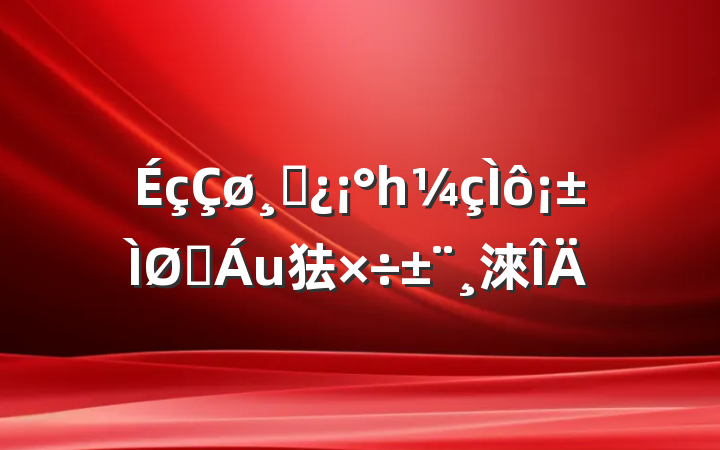 ɲһɫ㹤淶
