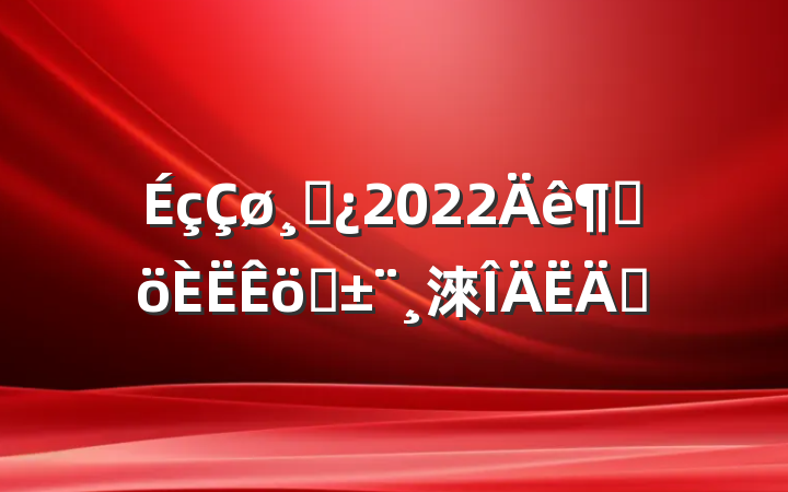 ɲ2022ȸְ淶ƪ