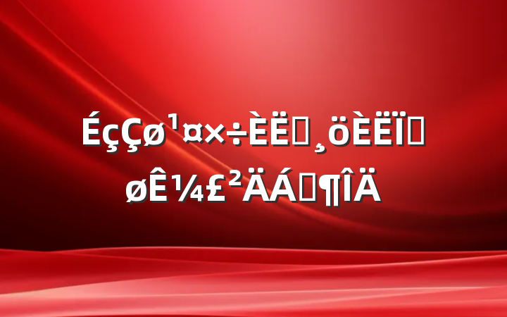 ԱȽ¼Ϸ