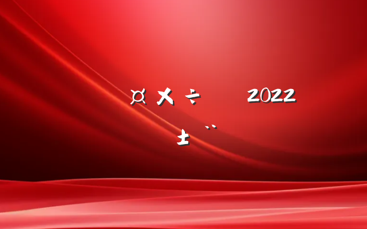Ա2022ְ淶