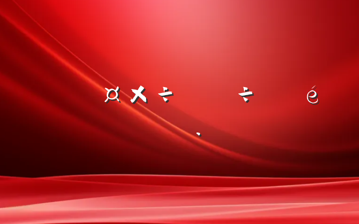 ߿˼㱨ƪ