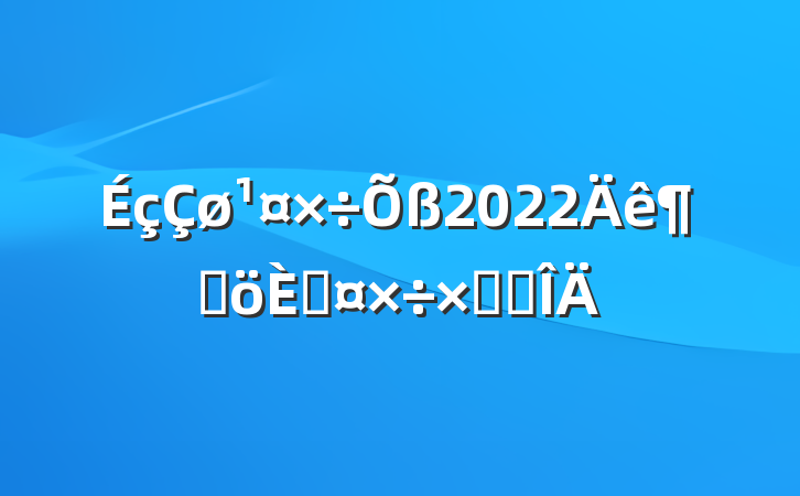 2022ȸ˹ܽ᷶