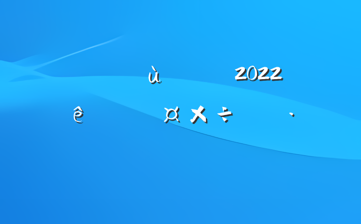 ɲ2022ȸ˹ƻƪ