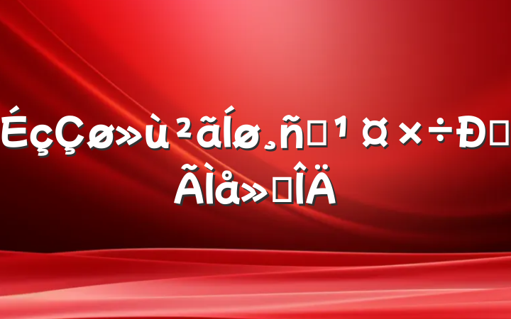 Աĵ᷶