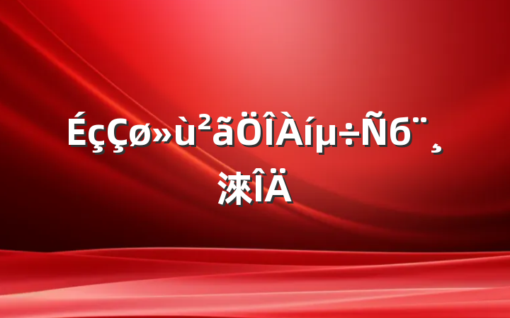 б淶