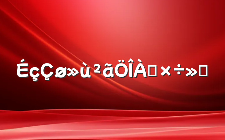 㱨