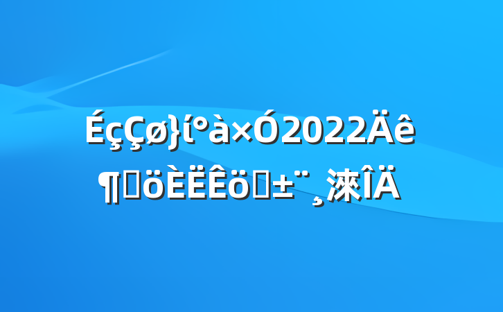 ί2022ȸְ淶