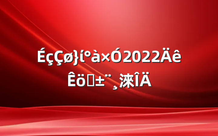 ί2022ְ淶