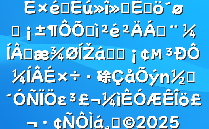 쵼2024֯ᡰĸͷռϣɹŽͳһԼ硢ࡢε٣20250312