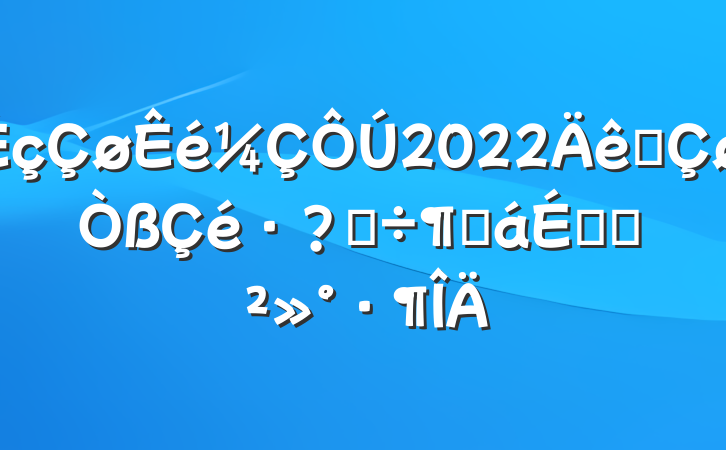 2022ȫصȻϵĽ