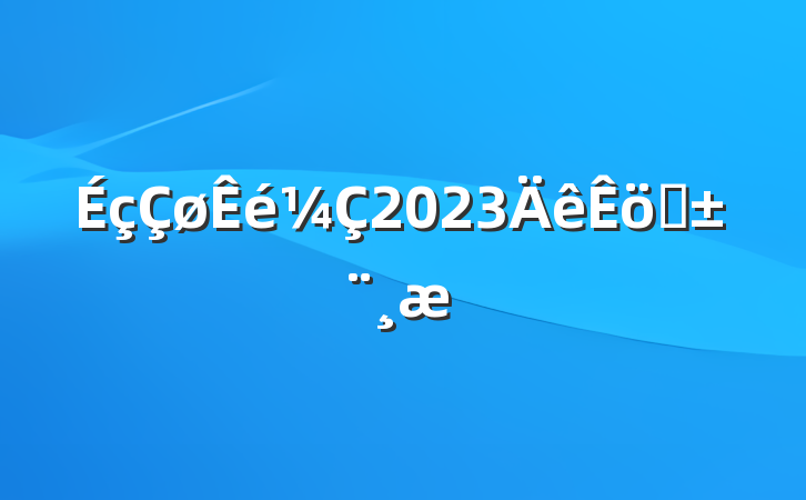 2023ְ