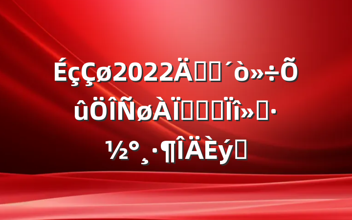 2022꿪չթƭרƪ
