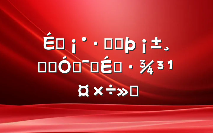 ŹܷĸŻӪ̻㱨
