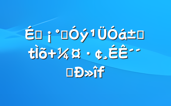 ѡáȫ ´ҵ»
