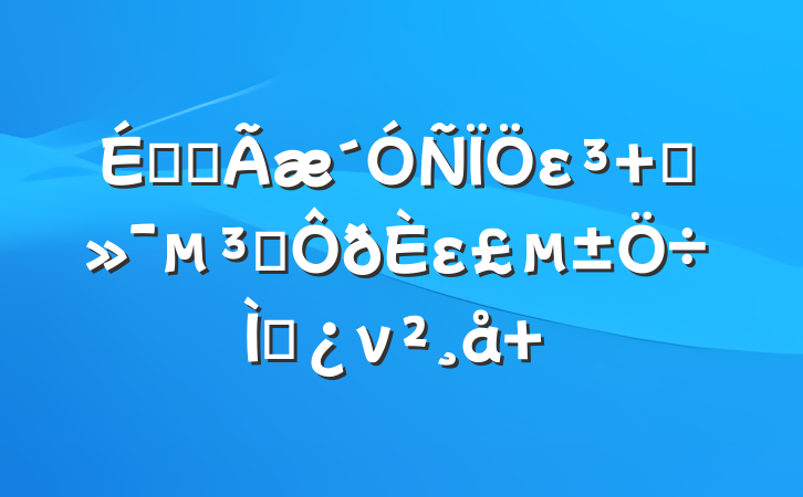ȫε ǿԱε⵳ν 