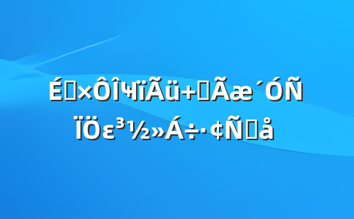 Ҹ ȫεԸ
