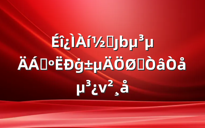 ⡰ȷ쵼ġҪ嵳ν
