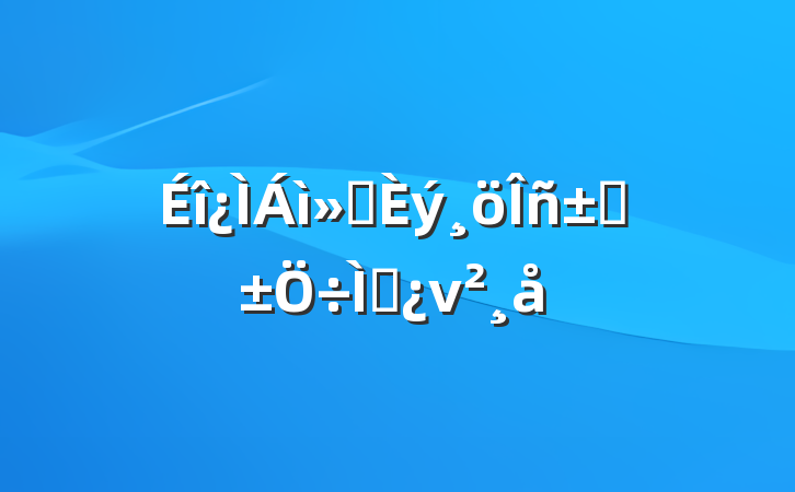 ᡰء⵳ν