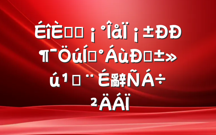 뿪չΪжơ͡ؽ辭齻