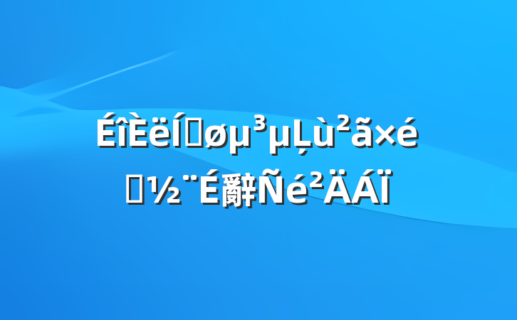 ƽĻ֯辭