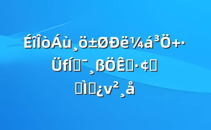  ƶչר⵳ν