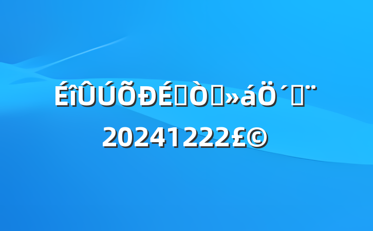 ̸̿´ǣ20241222