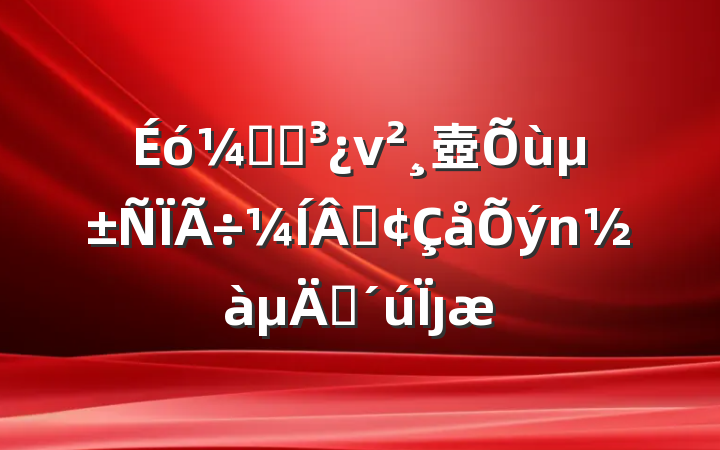 ƾֵν壺ɡʱȷ