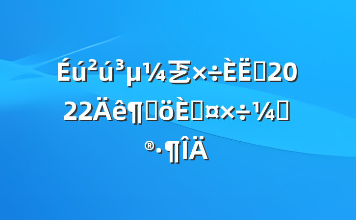 乤Ա2022ȸ˹ƻ