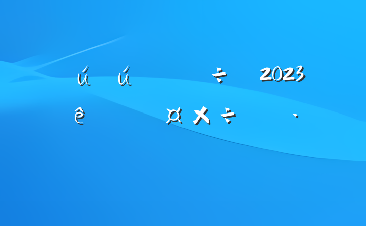 2023ȸ˹ƻ