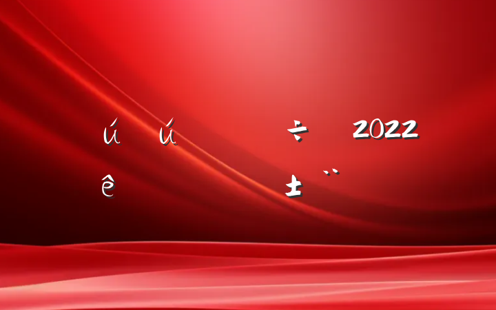 2022ȸְ淶